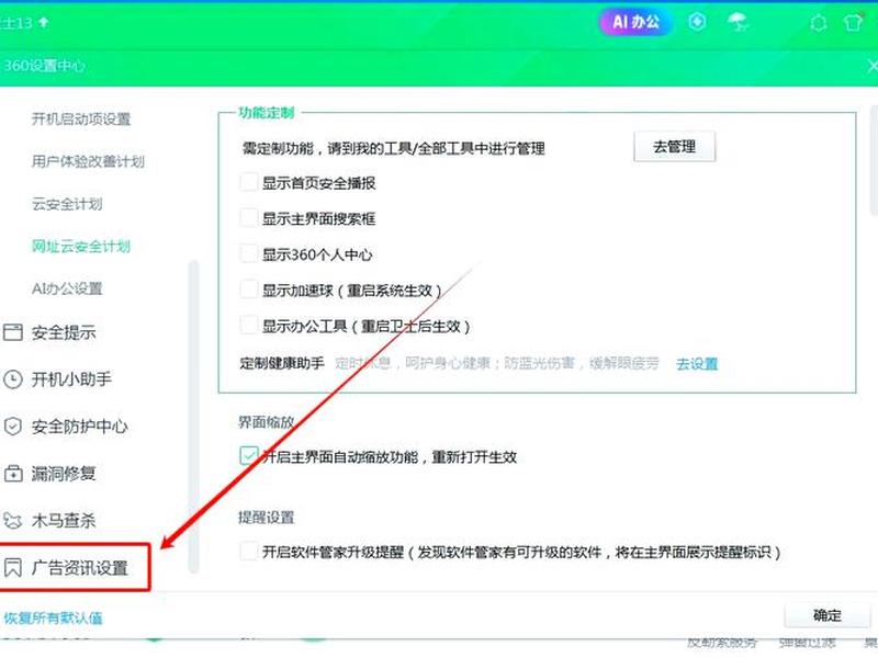 360网站认证如何关闭(360网站认证如何关闭功能) 360网站认证如何关闭(360网站认证如何关闭功能)