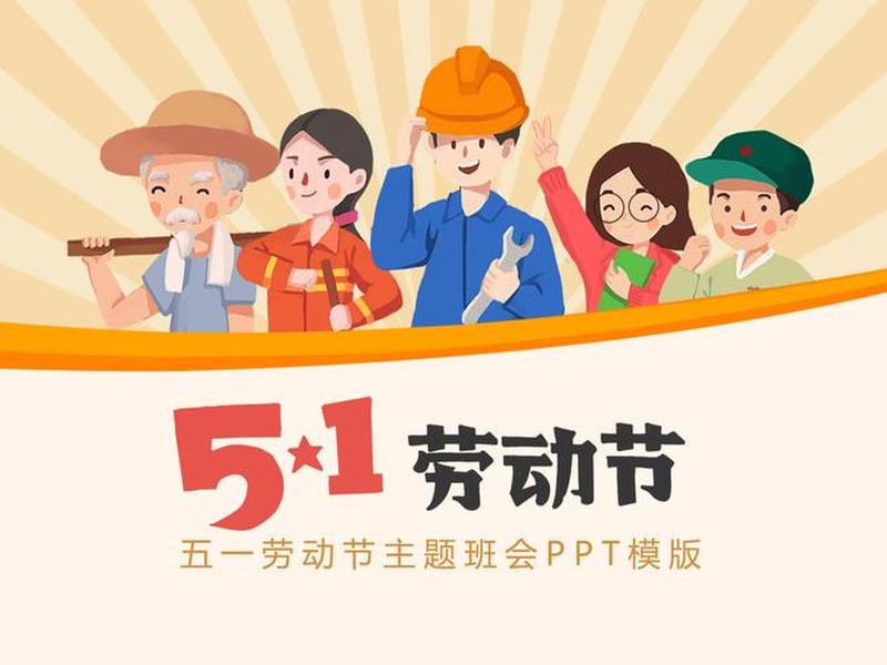 51ppt模板免费下载官网、51ppt模板免费下载官网word模板 51ppt模板免费下载官网、51ppt模板免费下载官网word模板