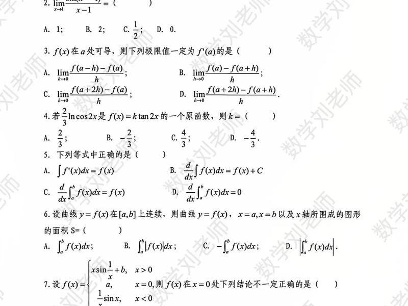 web前端大一期末作业源代码；web前端大一期末考试