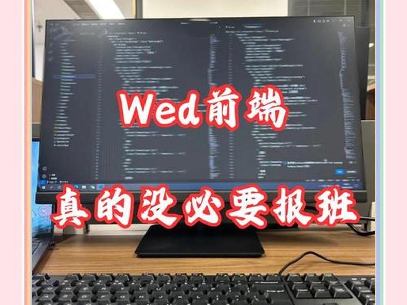 web前端开发实战文章(web前端开发实战文章怎么写) web前端开发实战文章(web前端开发实战文章怎么写)