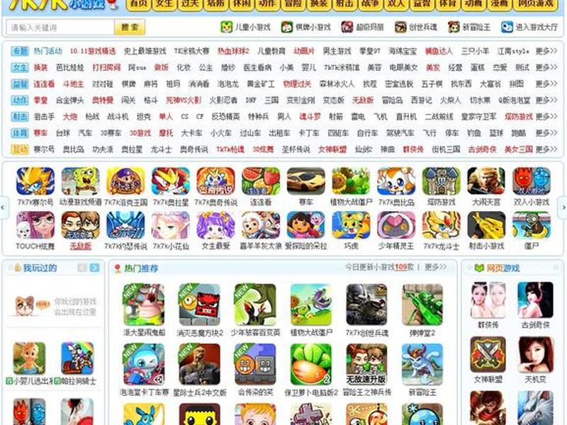 7k7k小游戏电脑版网页入口;7k7k小游戏网页电脑版下载 7k7k小游戏电脑版网页入口;7k7k小游戏网页电脑版下载