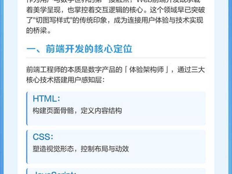 Web前端开发案例与实战;web前端开发案例与实战 Web前端开发案例与实战;web前端开发案例与实战