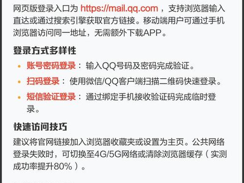 qq账号注册网页（qq账号网页注册申请）