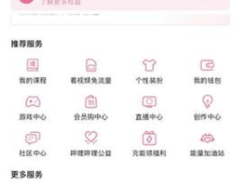b站网站 - b站网站怎么退出登录 b站网站 - b站网站怎么退出登录