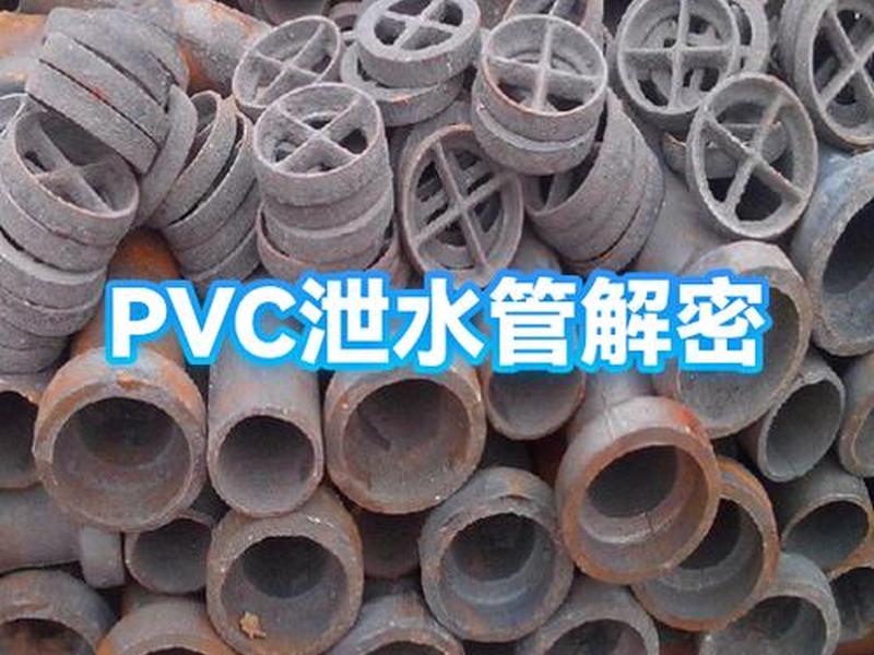 pvc发黄怎么去除;pvc发黄怎么去除小妙招 pvc发黄怎么去除;pvc发黄怎么去除小妙招