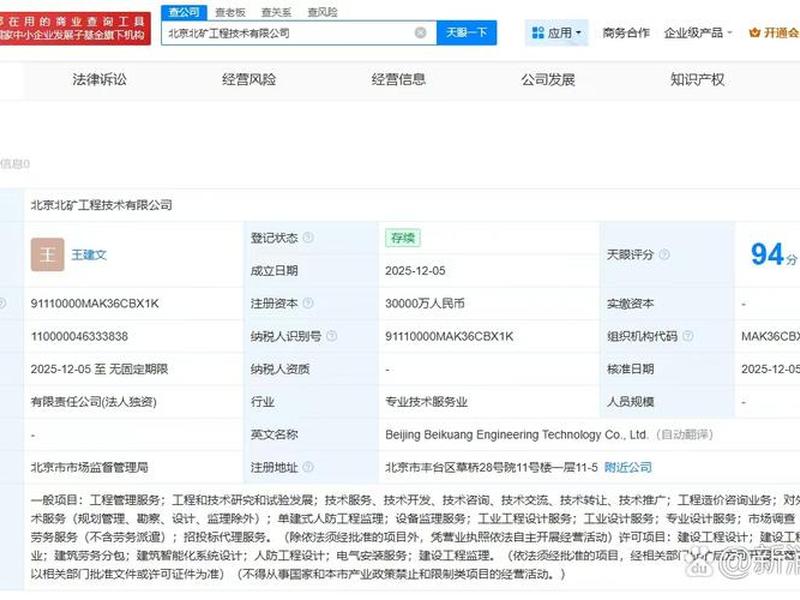 0天眼查企业查询官网登录入口 - 天眼查询企业信息官网登录 0天眼查企业查询官网登录入口 - 天眼查询企业信息官网登录