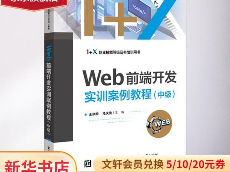 web前端开发实训总结怎么写 - web前端开发实训总结怎么写啊 web前端开发实训总结怎么写 - web前端开发实训总结怎么写啊