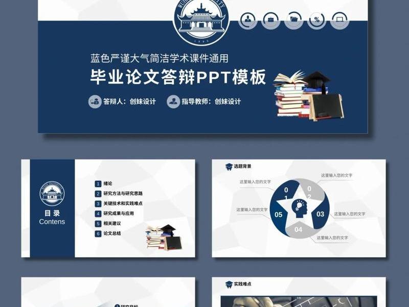 html网页制作ppt答辩;html5网页设计答辩ppt html网页制作ppt答辩;html5网页设计答辩ppt