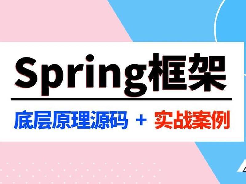 spring boot实战视频免费，springboot免费教程视频