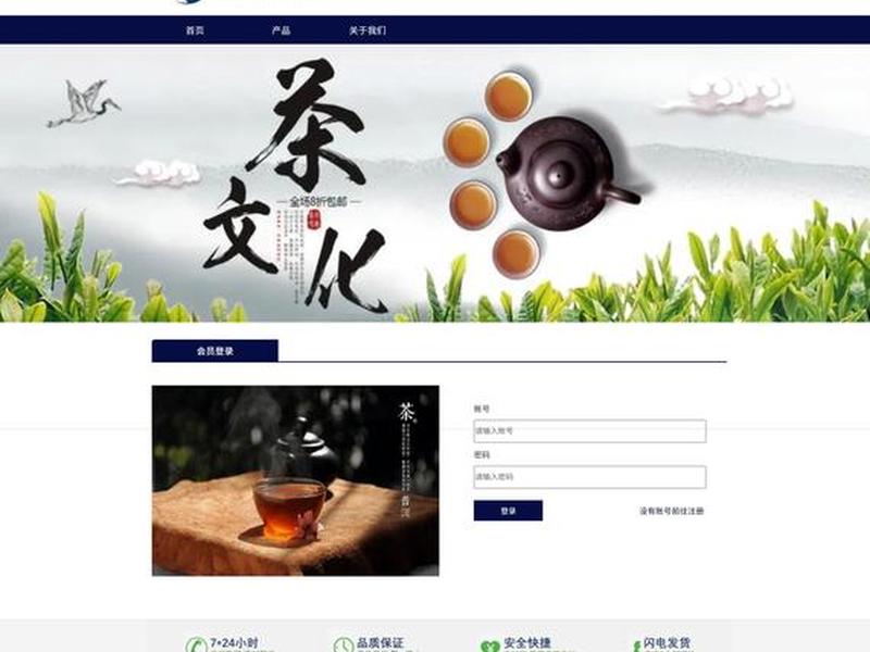 html期末作业六个网页 html期末作业三个网页