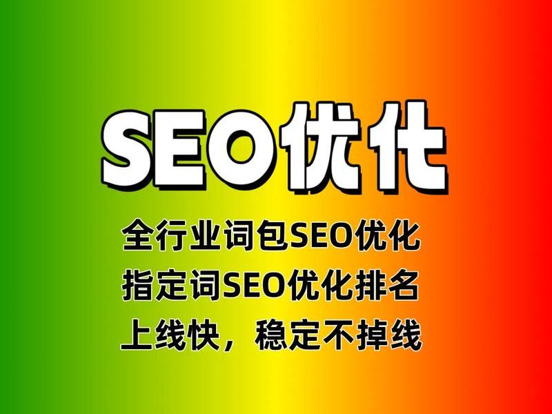 seo优化排名查询,seo排名优化怎样 seo优化排名查询,seo排名优化怎样