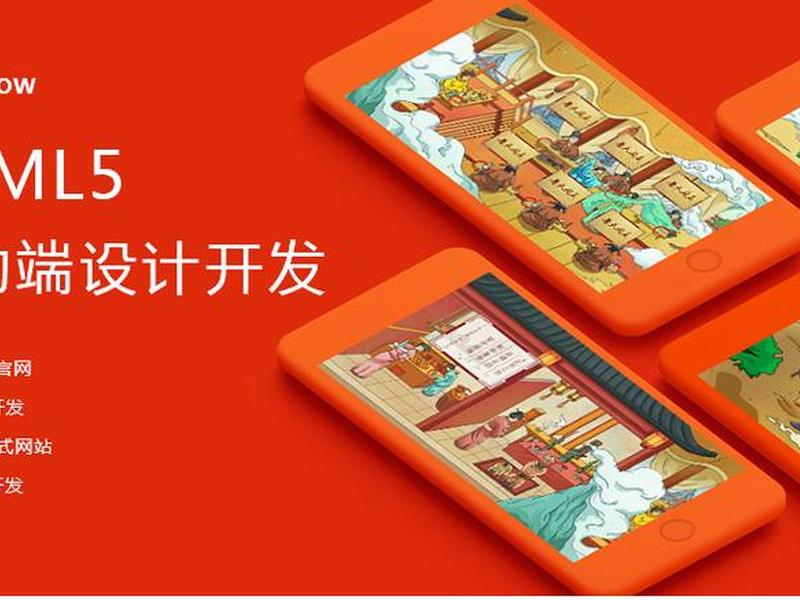 h5在线设计;h5模板在线设计 h5在线设计;h5模板在线设计