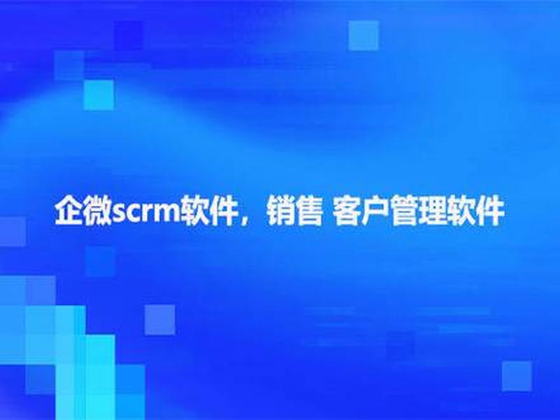 scrm软件购买 schrodinger软件购买 scrm软件购买 schrodinger软件购买