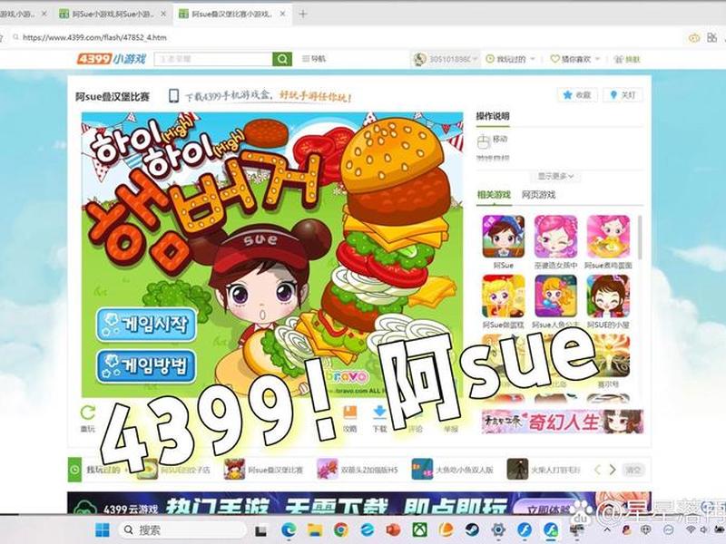 4399pc端网页 4399pc端网页版 4399pc端网页 4399pc端网页版