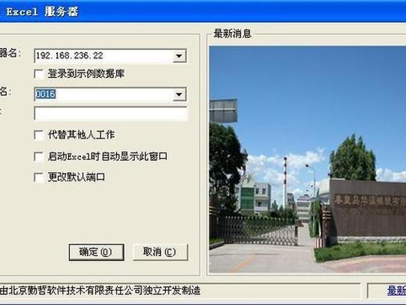 excel服务器永久免费,excel服务器永久免费版 excel服务器永久免费,excel服务器永久免费版