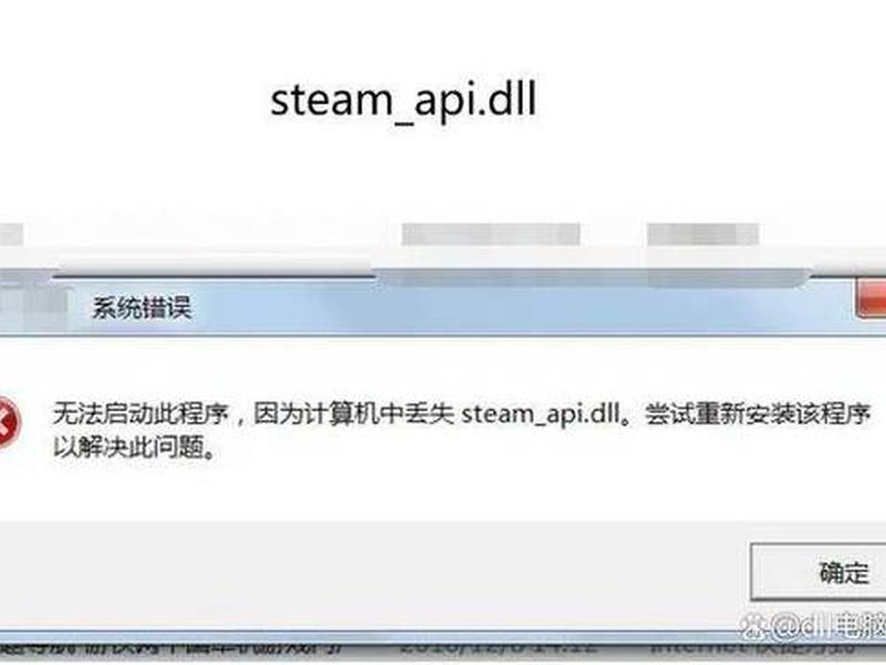 steamapiinitfailed怎么办、steam invalid platform steamapiinitfailed怎么办、steam invalid platform