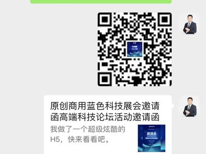 h5制作易企秀、易企秀h5制作视频教程