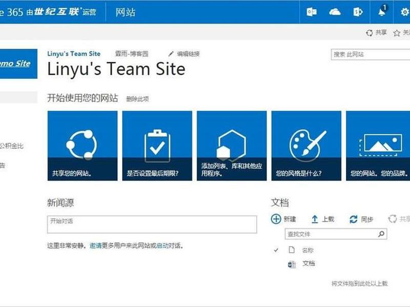 sharepoint网页制作教程 - 用sharepoint designer制作网页的教程