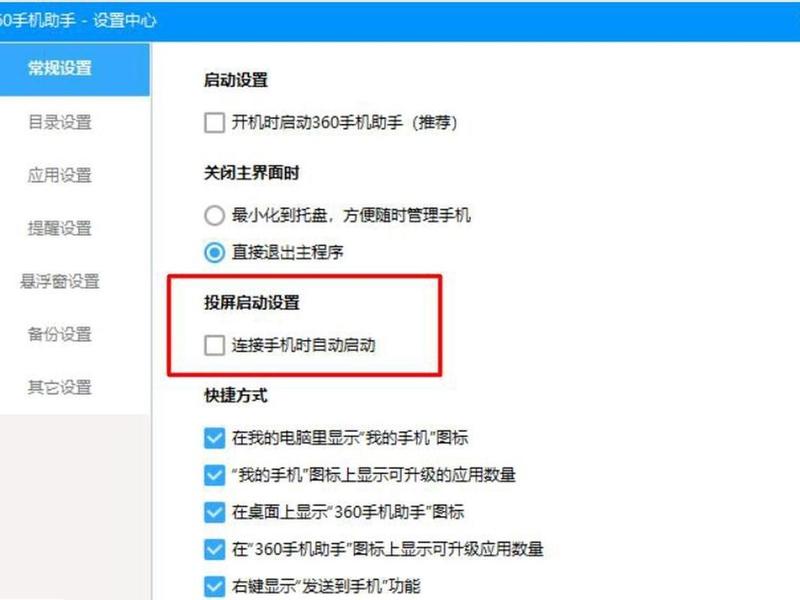 360兼容模式怎么设置、360兼容模式怎么设置在哪win10 360兼容模式怎么设置、360兼容模式怎么设置在哪win10