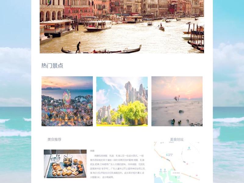 html做一个旅游网站、html做一个旅游网站多少钱 html做一个旅游网站、html做一个旅游网站多少钱