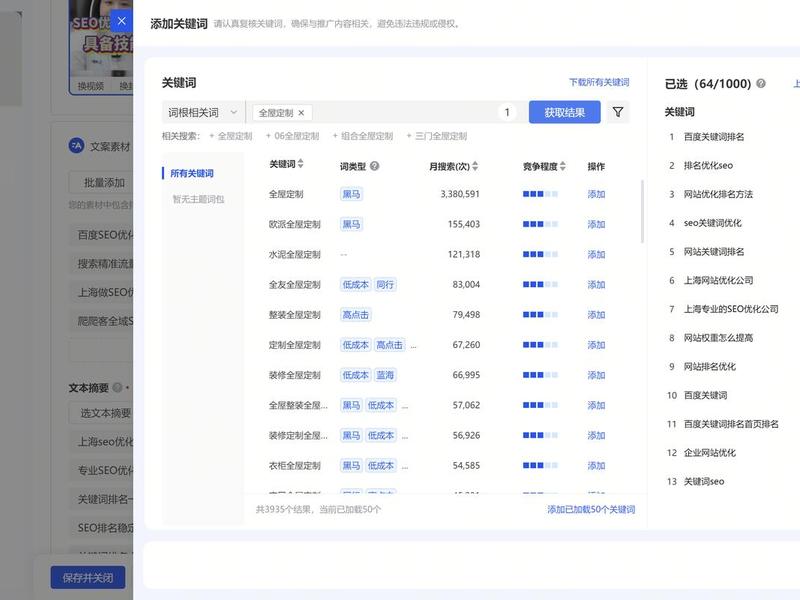 seo关键词分析软件;seo关键词指数查询软件 seo关键词分析软件;seo关键词指数查询软件
