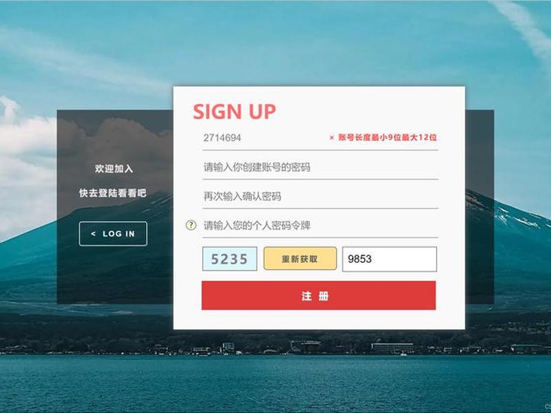 html 注册 - html注册成功跳转登录页面