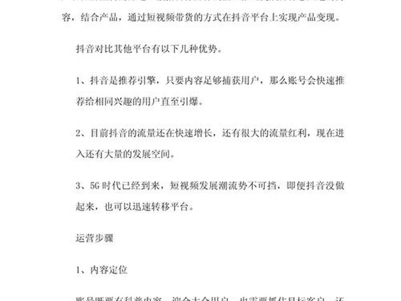 seo短视频策划方案范文(seo短视频策划方案范文大全) seo短视频策划方案范文(seo短视频策划方案范文大全)