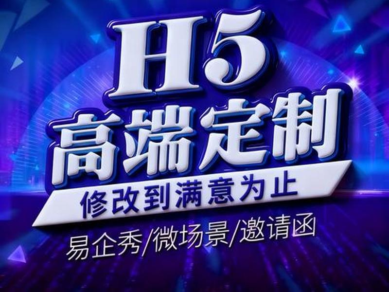 h5网页制作请柬 - h5网页制作请柬怎么做 h5网页制作请柬 - h5网页制作请柬怎么做
