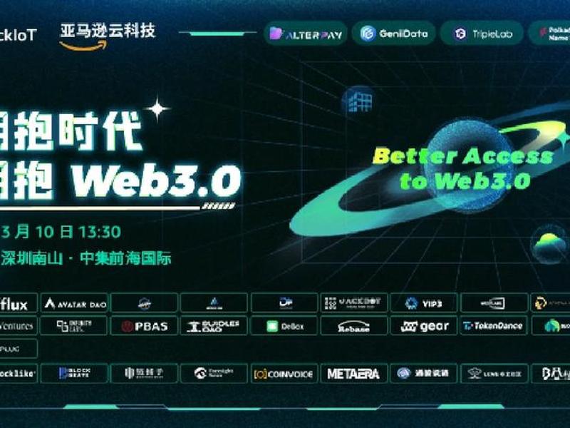 web3.0概念是什么意思 web30概念是什么意思 web3.0概念是什么意思 web30概念是什么意思