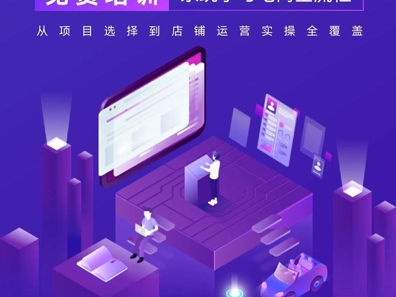 seo赚钱培训、seo赚钱培训课程