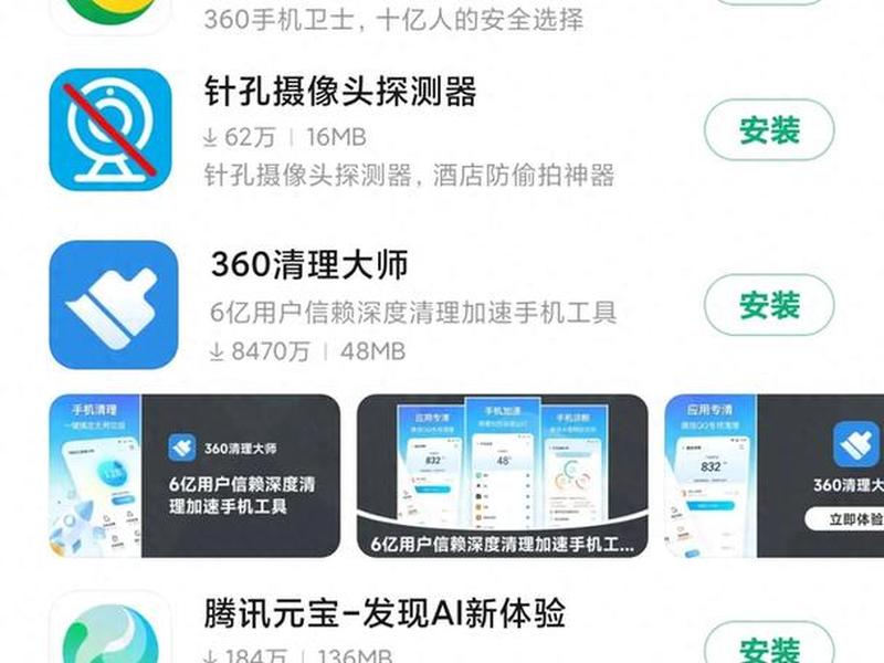 360度搜索大全；360搜索大全下载