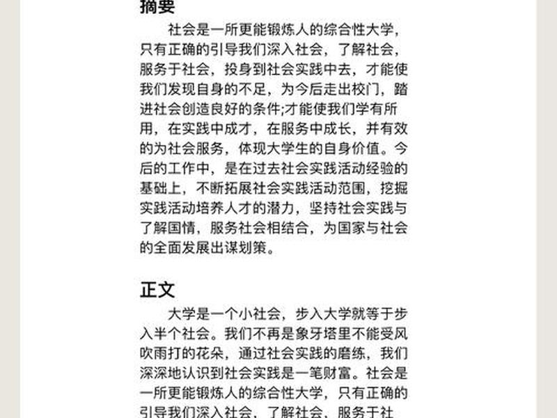 1x web 前端开发实训总结;web前端开发实训报告总结 1x web 前端开发实训总结;web前端开发实训报告总结