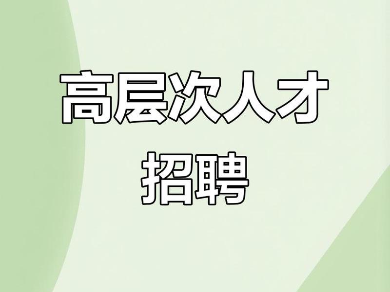 360建筑人才网 - 360建筑人才网招聘 360建筑人才网 - 360建筑人才网招聘