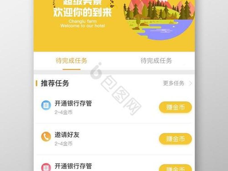 app注册任务发布平台;发布app注册任务的平台 app注册任务发布平台;发布app注册任务的平台