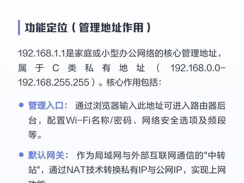 http--192.168.1.1管理员界面;http--192.168.1.1管理员密码 http--192.168.1.1管理员界面;http--192.168.1.1管理员密码
