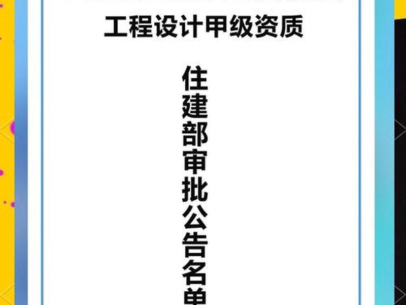 2023年施工资质最新政策 - 2023年施工资质最新政策查询 2023年施工资质最新政策 - 2023年施工资质最新政策查询