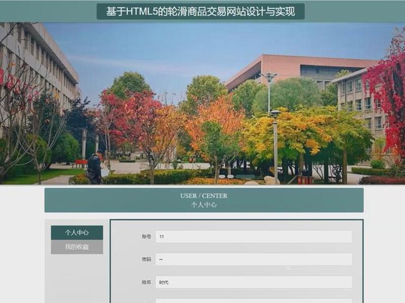 html销售网站的设计，销售网站的设计与实现