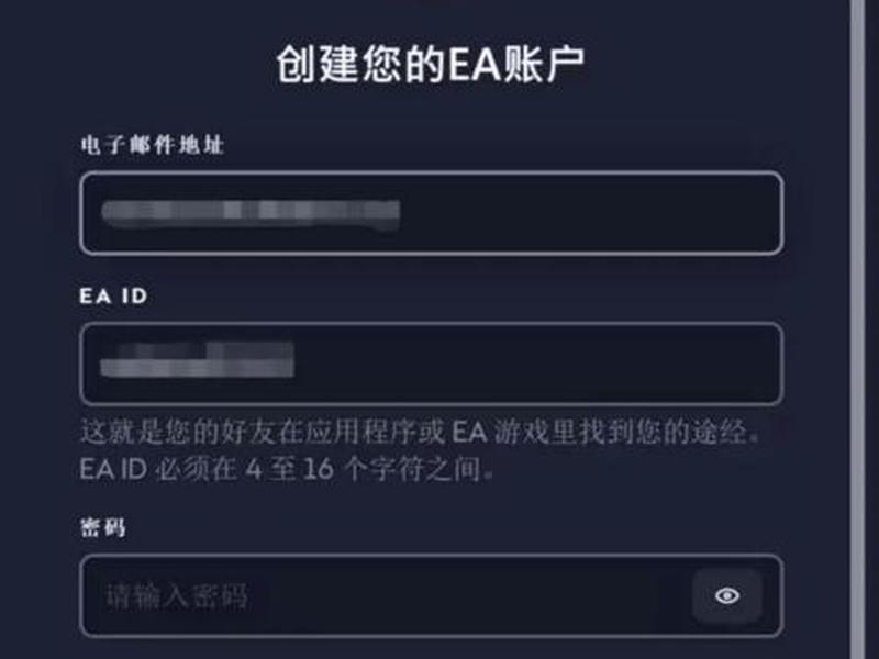 ea官网注册申请入口 ea官网中文官方网注册 ea官网注册申请入口 ea官网中文官方网注册