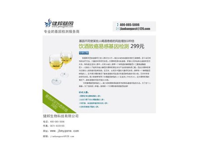 HTML模板(邮件html模板) HTML模板(邮件html模板)