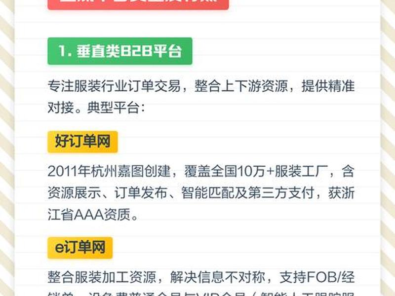 b2b网站都有哪些平台,b2b网站都有哪些平台可以做 b2b网站都有哪些平台,b2b网站都有哪些平台可以做