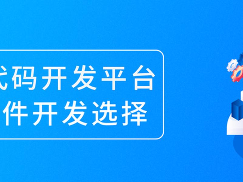 jnpf快速开发平台下载(jnpf快速开发平台官网) jnpf快速开发平台下载(jnpf快速开发平台官网)