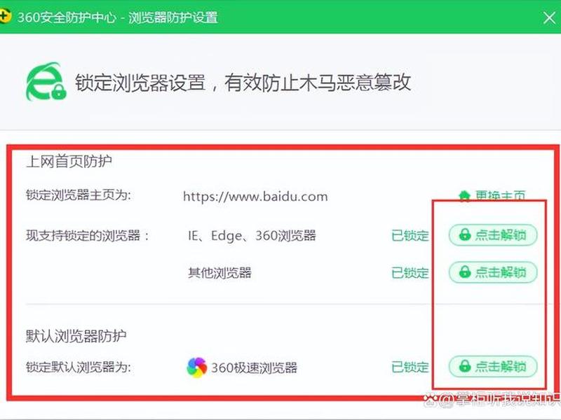 360公司网站 360公司官网首页