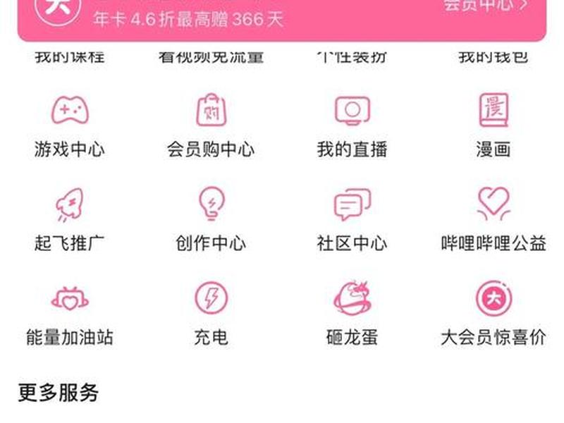b站播放人数怎么关,b站播放进度条怎么关闭 b站播放人数怎么关,b站播放进度条怎么关闭