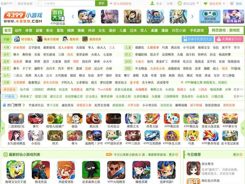 4399小游戏网页版 4399小游戏网页版网址 4399小游戏网页版 4399小游戏网页版网址
