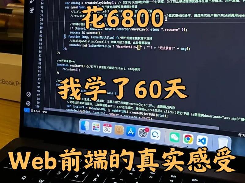 web前端值得学吗、web前端好学吗需要天赋吗