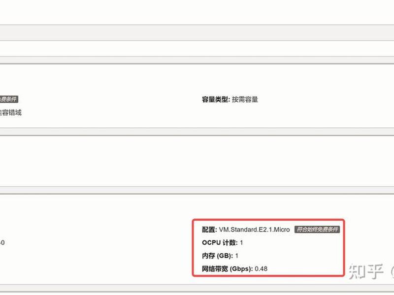 oracle云服务器永久免费(oracle 免费服务器) oracle云服务器永久免费(oracle 免费服务器)