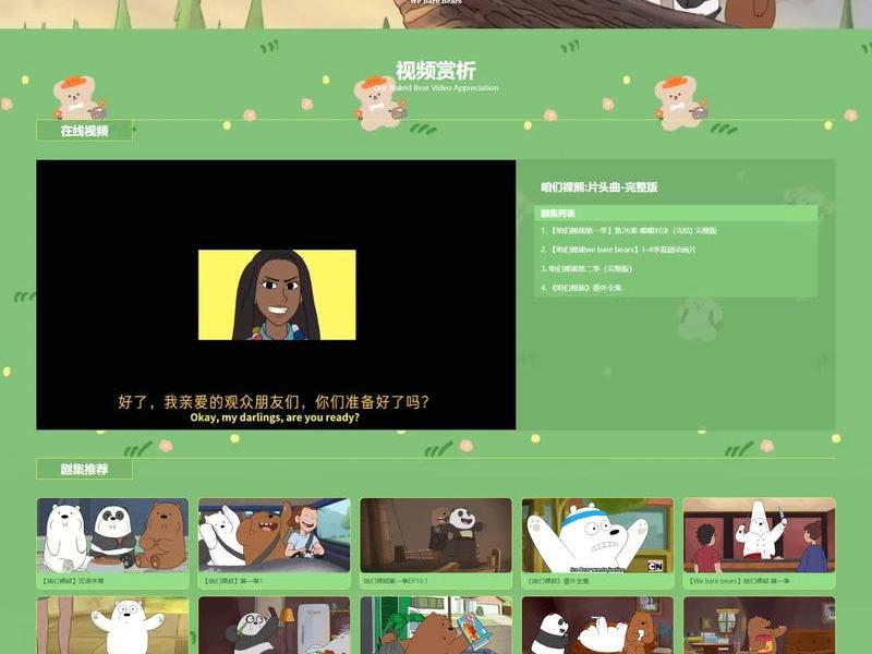 dw静态网页成品；dw静态网页案例