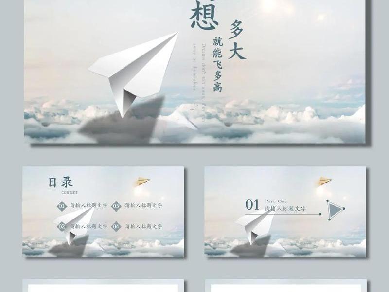 ppt模板模板图片高清(ppt模板图片素材) ppt模板模板图片高清(ppt模板图片素材)