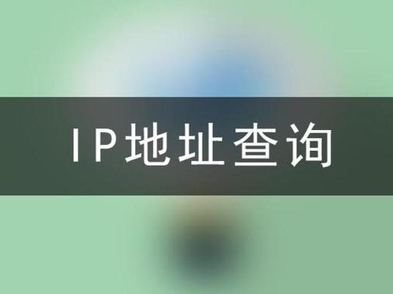 ip二级域名子域名查询;ip子域名大全 ip二级域名 ip域名解析查询 ip二级域名子域名查询;ip子域名大全 ip二级域名 ip域名解析查询