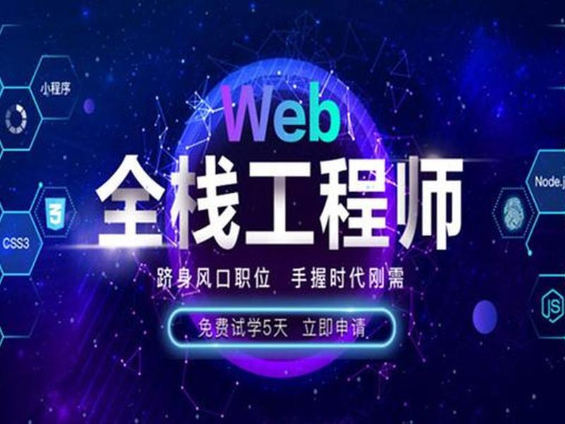 web前端培训多久时间,web前端培训多久时间完成 web前端培训多久时间,web前端培训多久时间完成
